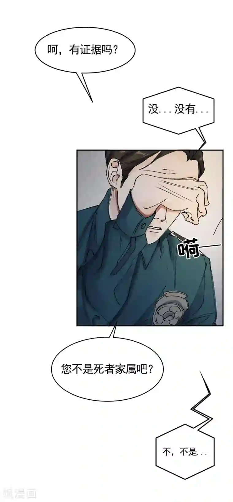 影子侦探第3话 果然出事了！