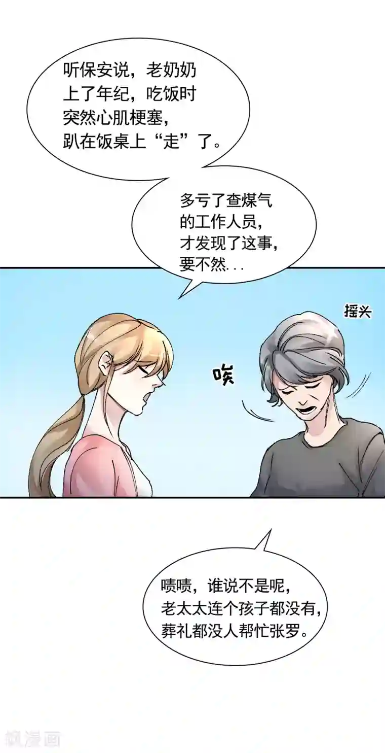 影子侦探第3话 果然出事了！