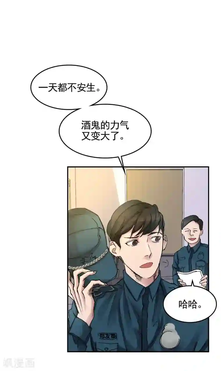 影子侦探第4话 不是病死而是被杀害的！