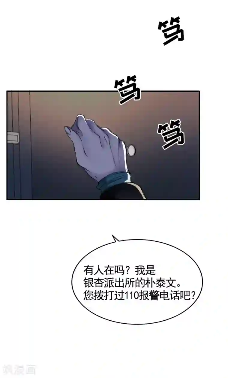 影子侦探第4话 不是病死而是被杀害的！