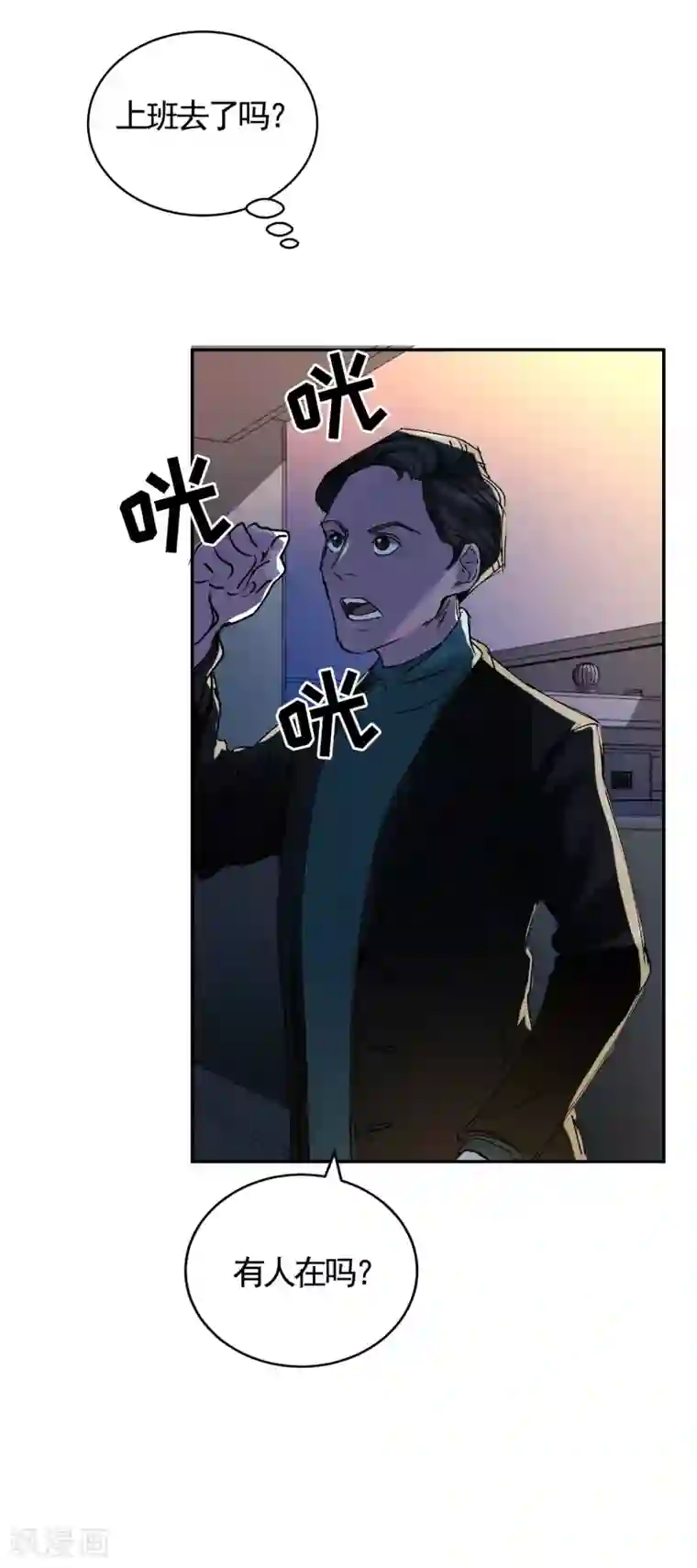 影子侦探第4话 不是病死而是被杀害的！