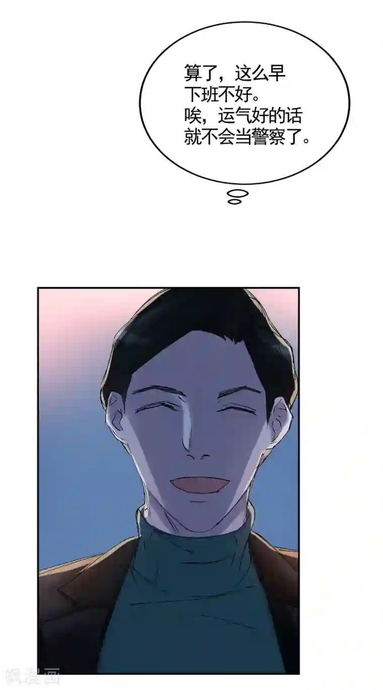 影子侦探第4话 不是病死而是被杀害的！