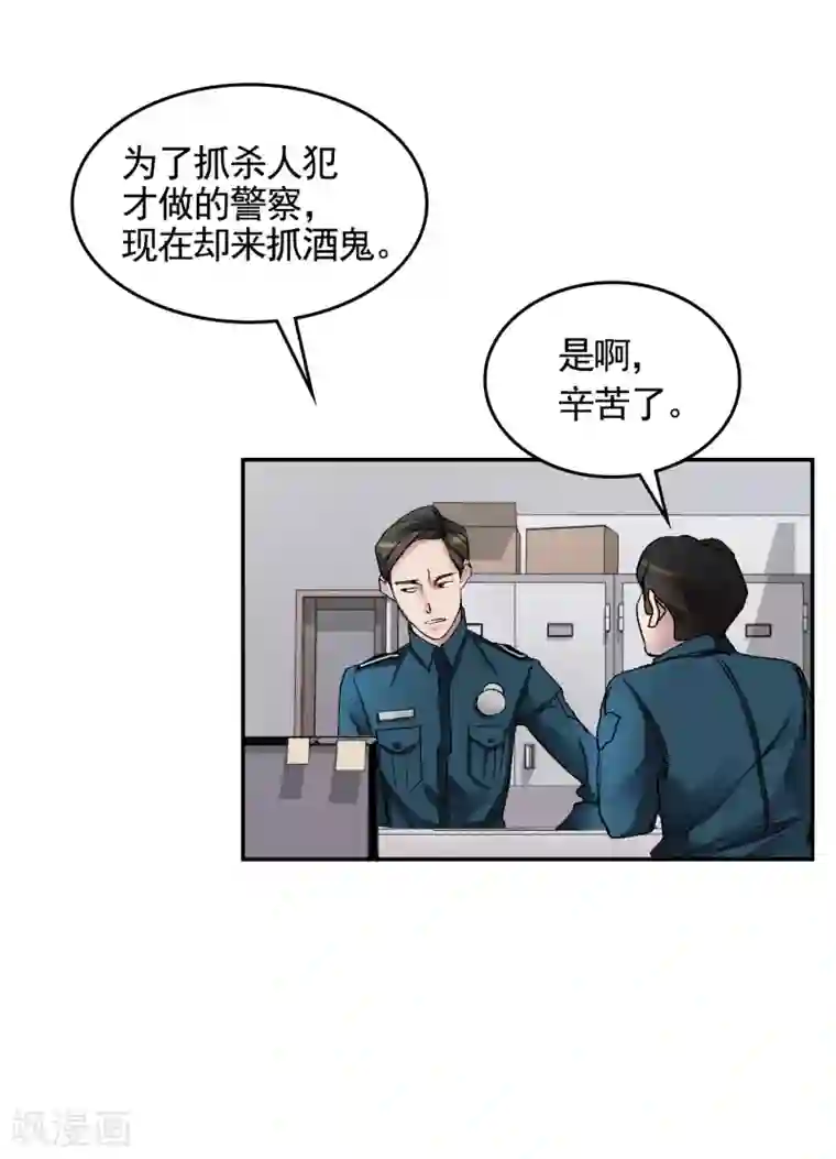 影子侦探第4话 不是病死而是被杀害的！