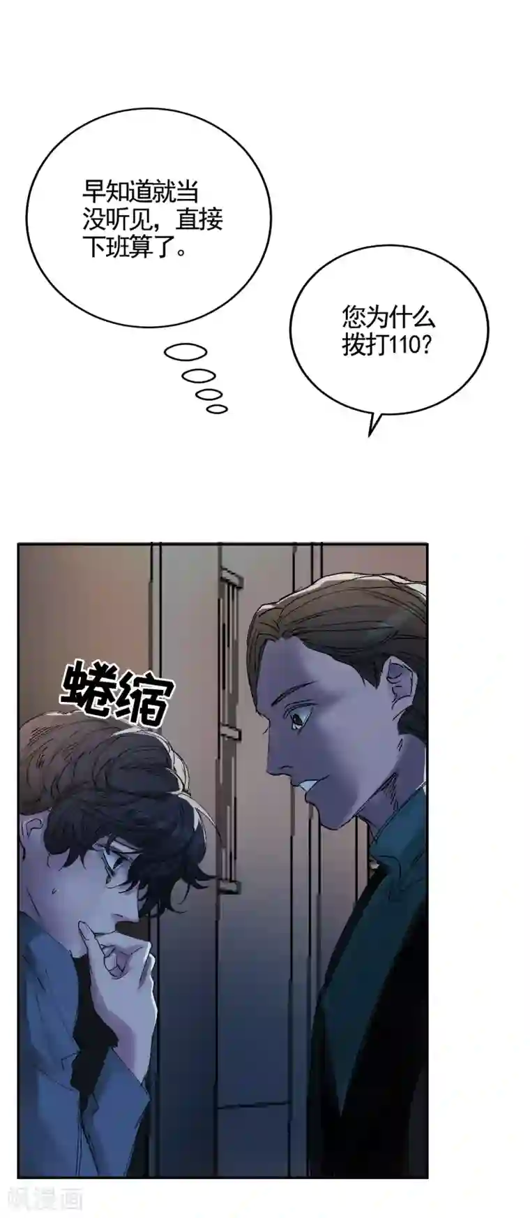 影子侦探第4话 不是病死而是被杀害的！