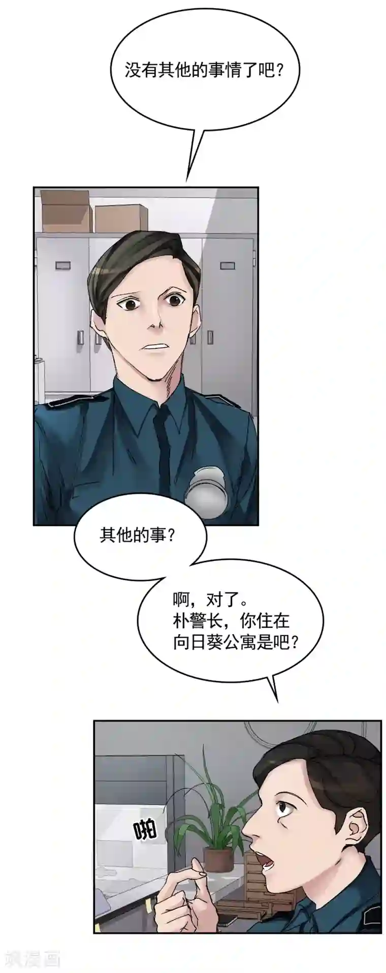 影子侦探第4话 不是病死而是被杀害的！