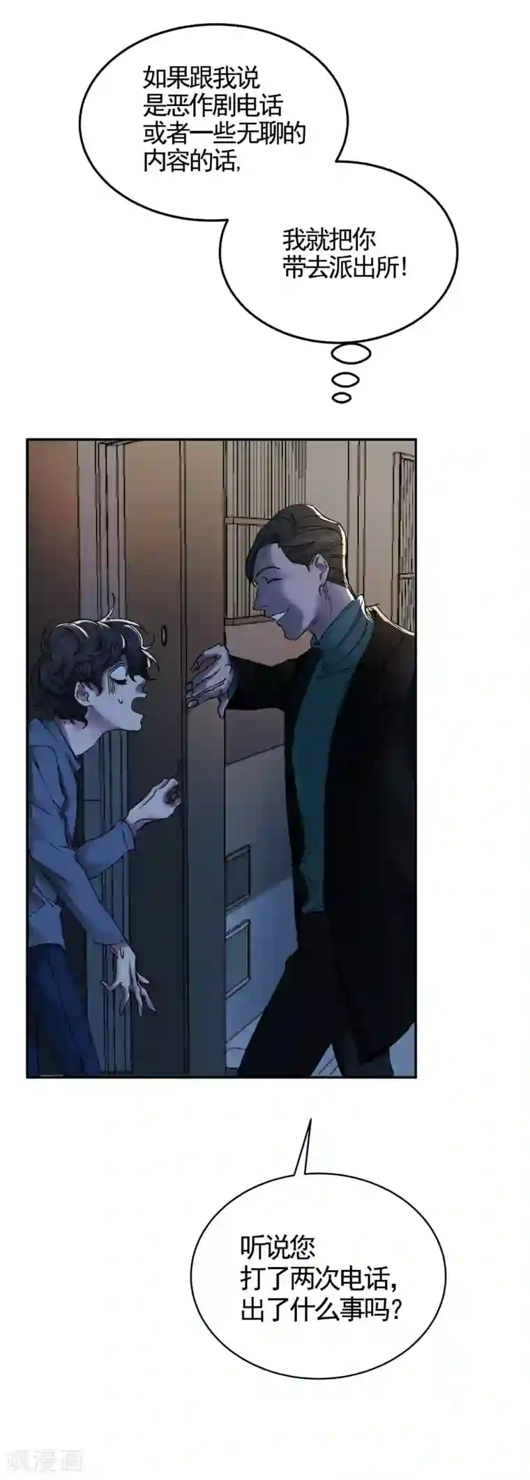 影子侦探第4话 不是病死而是被杀害的！