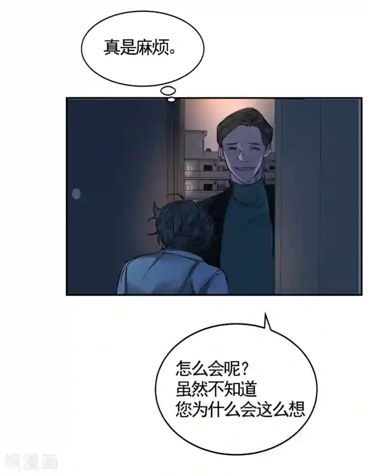 影子侦探第4话 不是病死而是被杀害的！