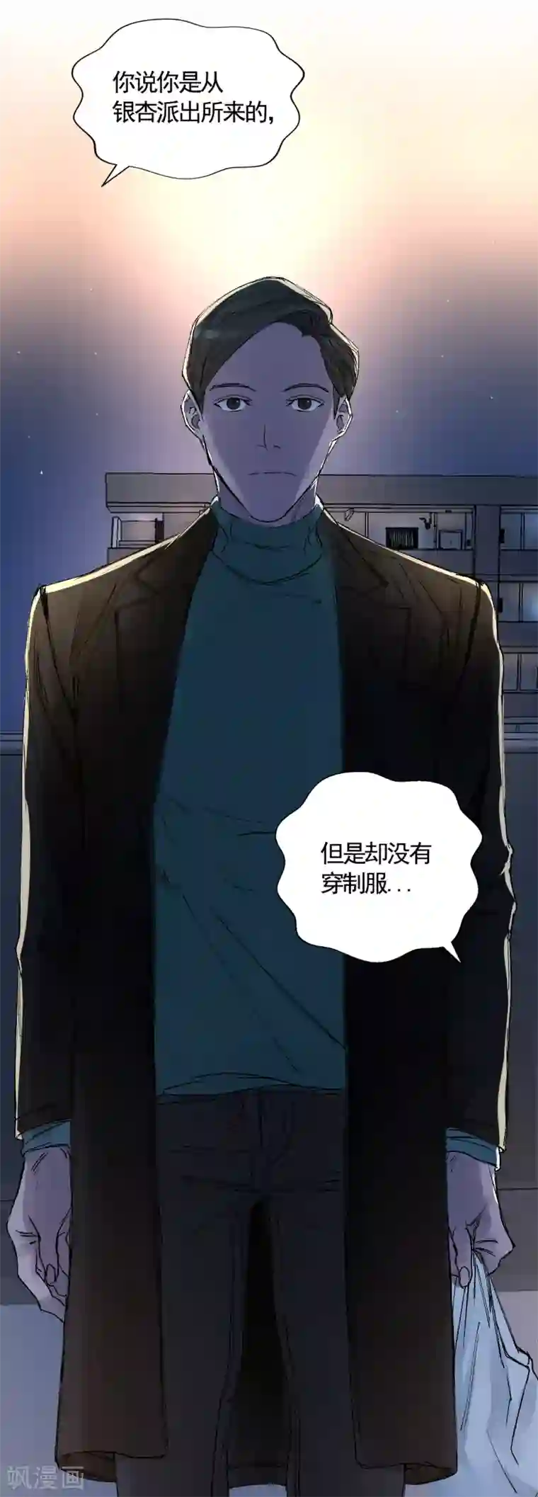 影子侦探第4话 不是病死而是被杀害的！