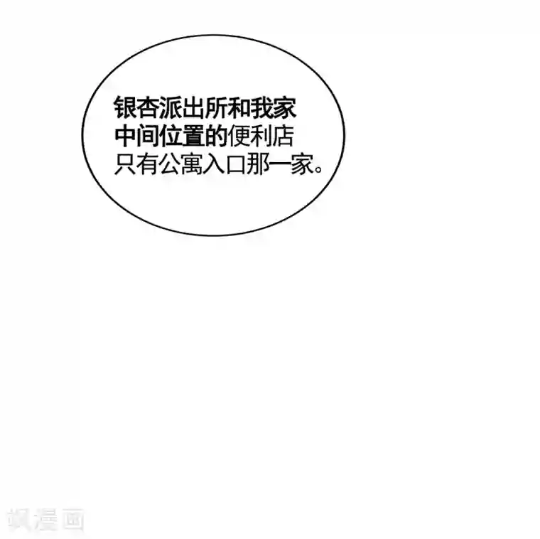 影子侦探第4话 不是病死而是被杀害的！