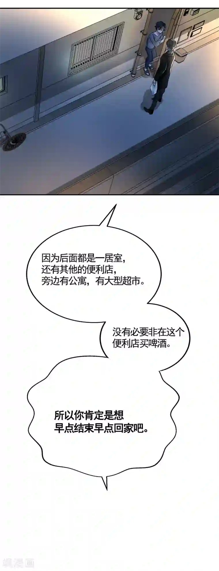 影子侦探第4话 不是病死而是被杀害的！