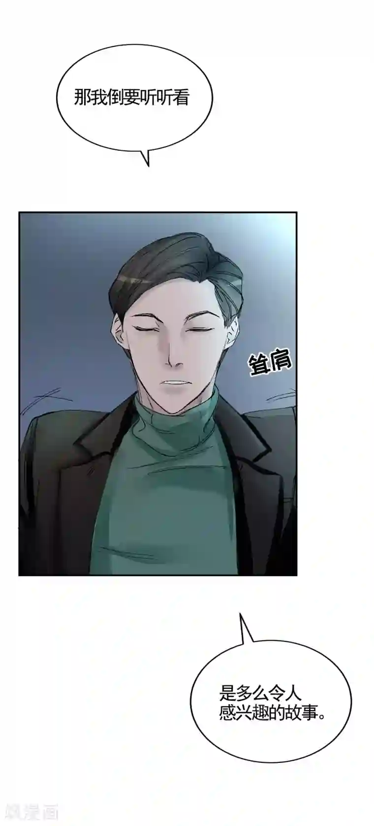 影子侦探第4话 不是病死而是被杀害的！