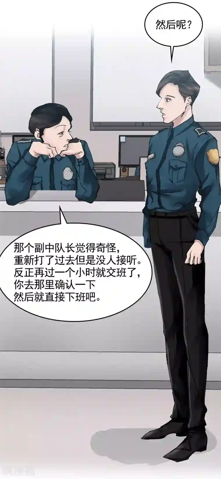 影子侦探第4话 不是病死而是被杀害的！