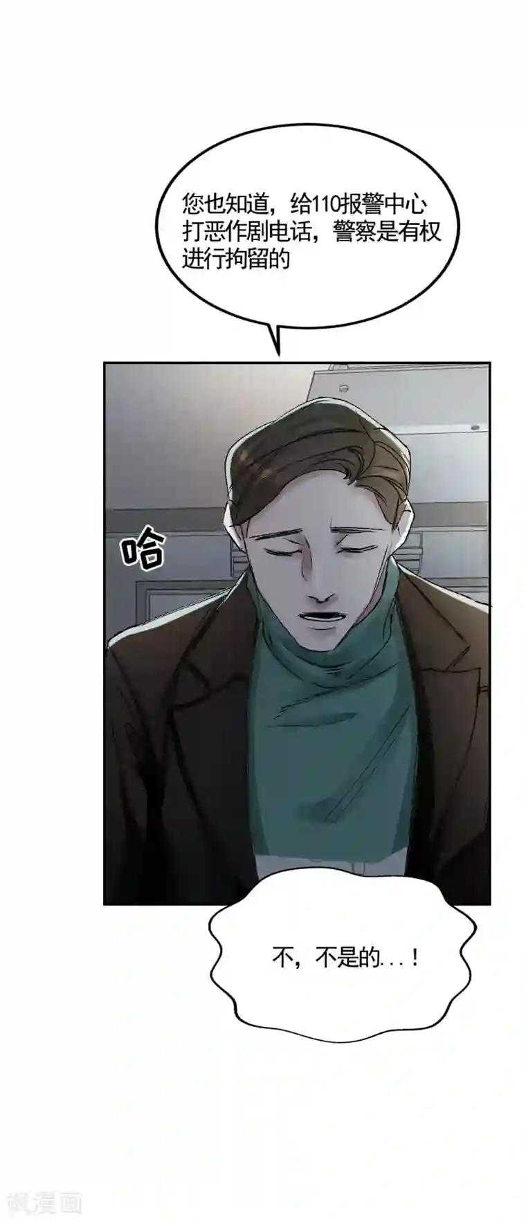 影子侦探第4话 不是病死而是被杀害的！