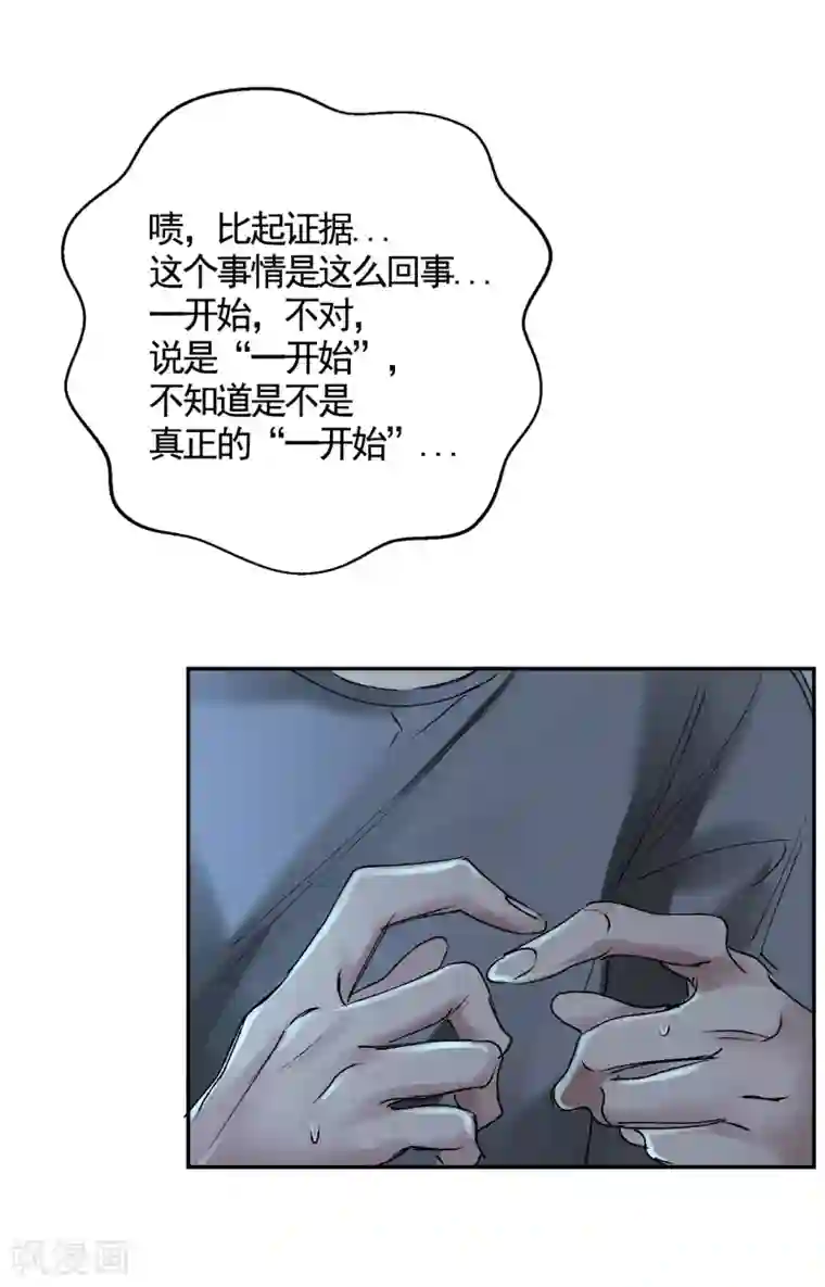 影子侦探第4话 不是病死而是被杀害的！