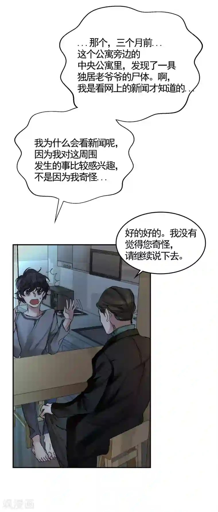 影子侦探第4话 不是病死而是被杀害的！