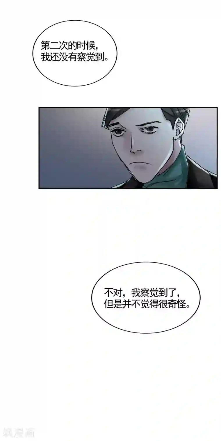 影子侦探第4话 不是病死而是被杀害的！