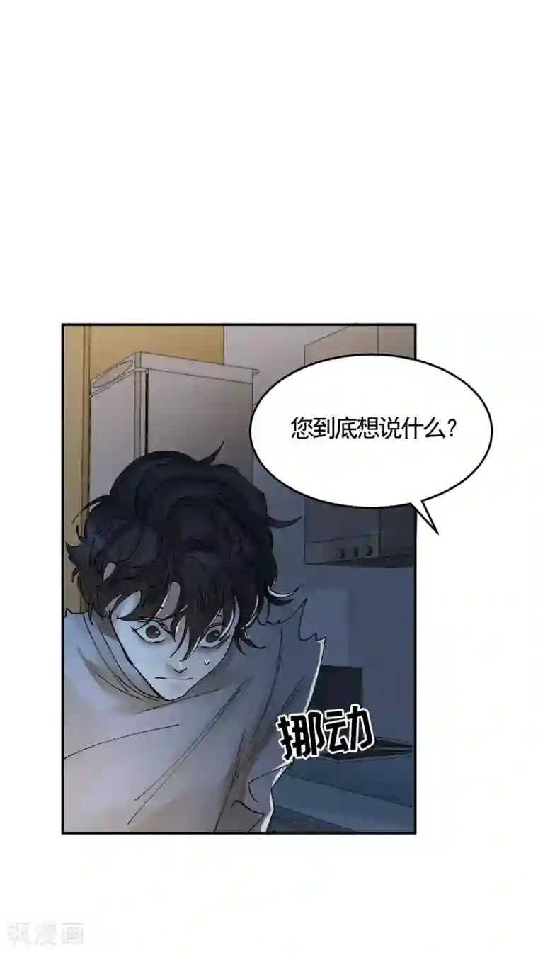 影子侦探第4话 不是病死而是被杀害的！