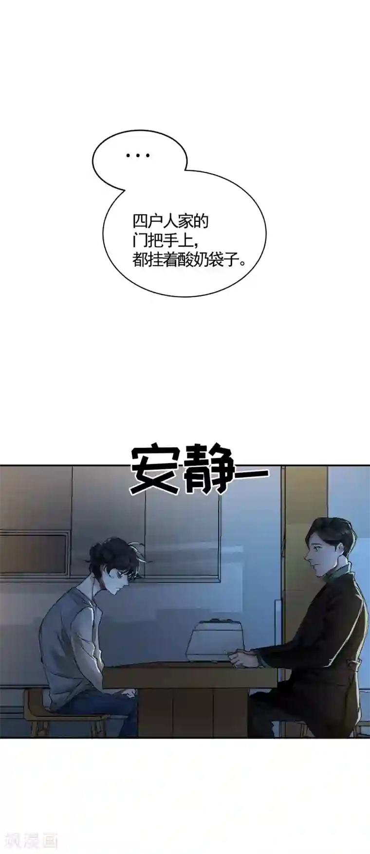 影子侦探第4话 不是病死而是被杀害的！