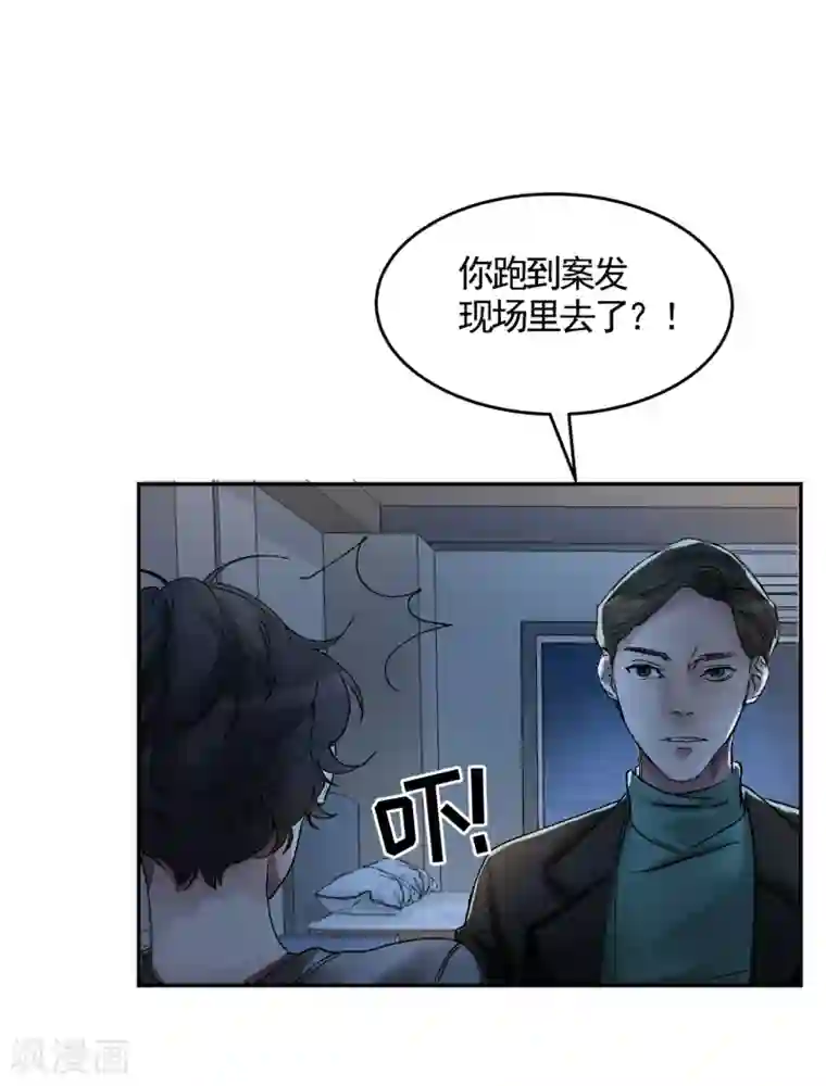 影子侦探第4话 不是病死而是被杀害的！