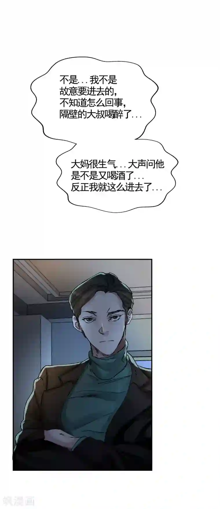 影子侦探第4话 不是病死而是被杀害的！