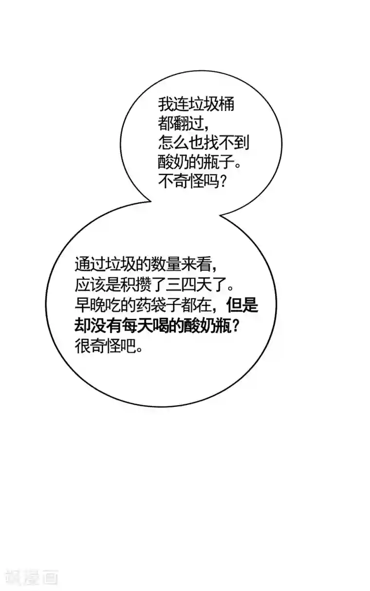 影子侦探第4话 不是病死而是被杀害的！