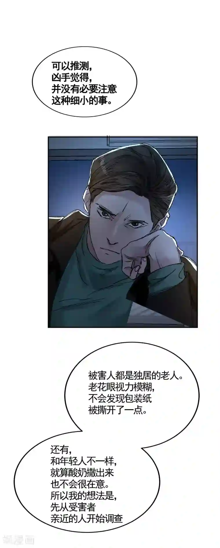 影子侦探第4话 不是病死而是被杀害的！