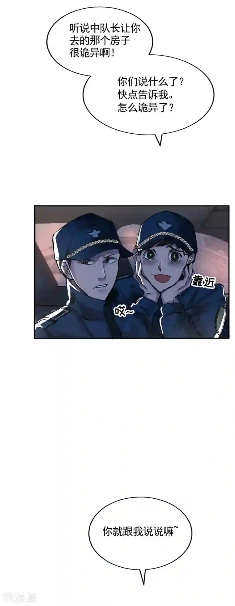 影子侦探第5话 又是独居老人死亡案件？