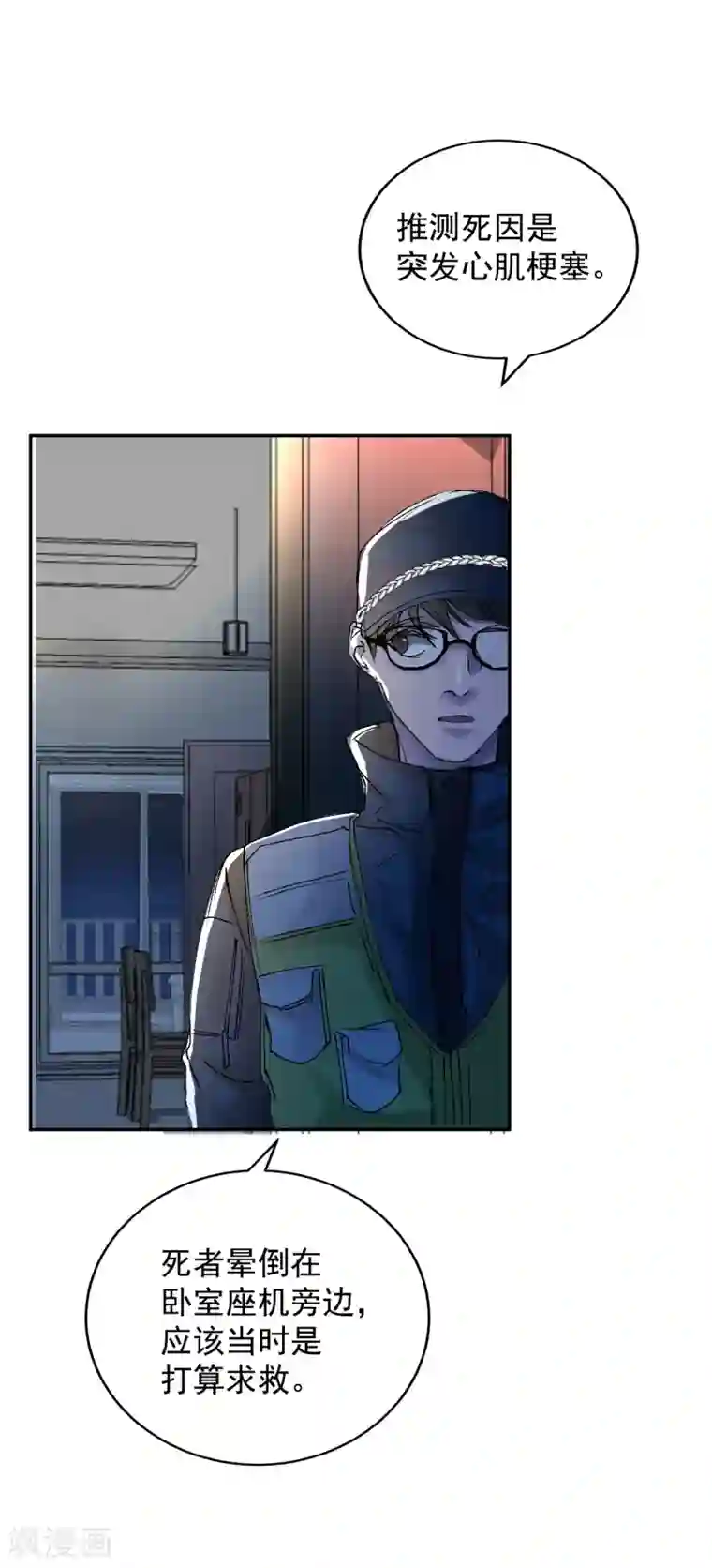 影子侦探第5话 又是独居老人死亡案件？