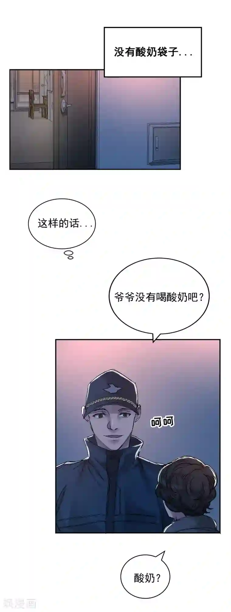 影子侦探第5话 又是独居老人死亡案件？