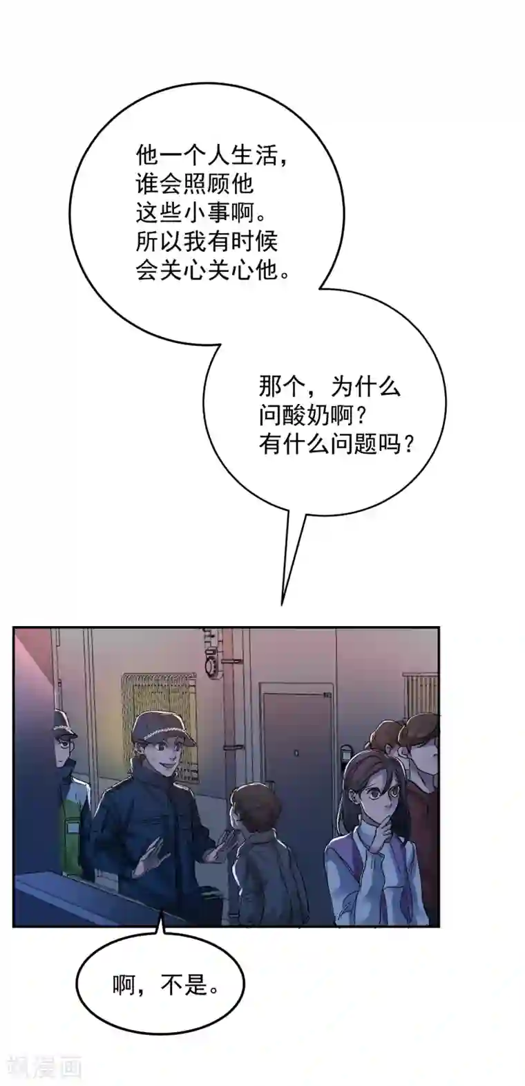 影子侦探第5话 又是独居老人死亡案件？