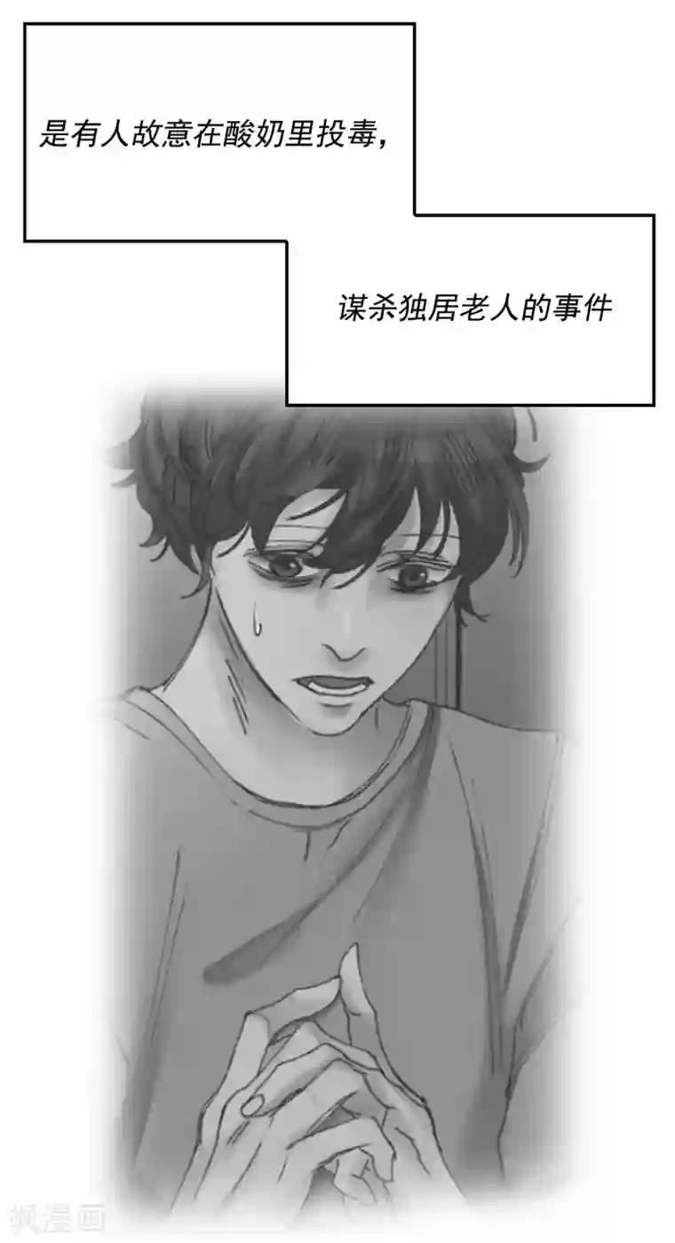 影子侦探第5话 又是独居老人死亡案件？