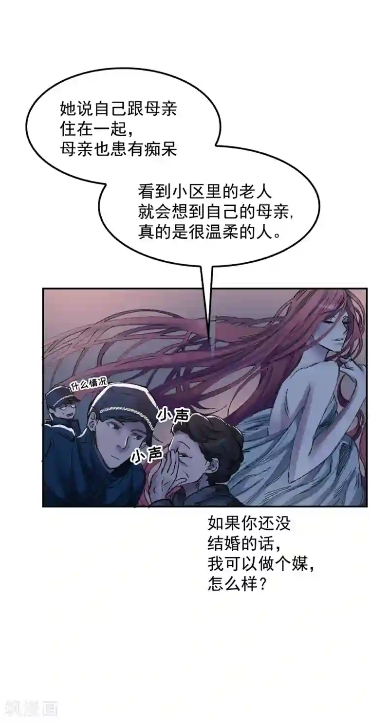 影子侦探第5话 又是独居老人死亡案件？