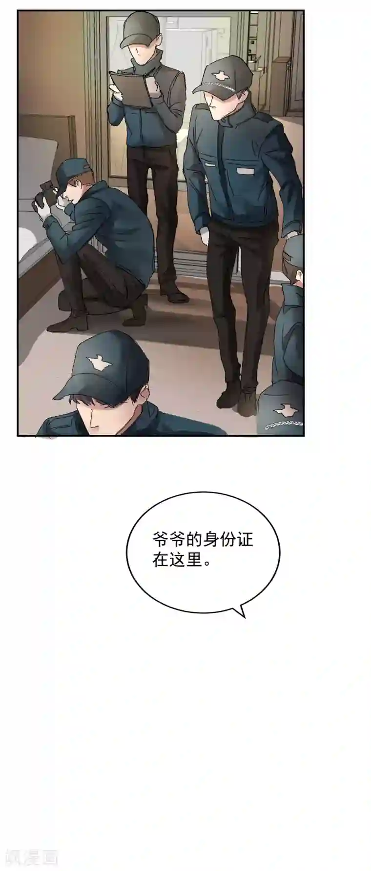 影子侦探第5话 又是独居老人死亡案件？