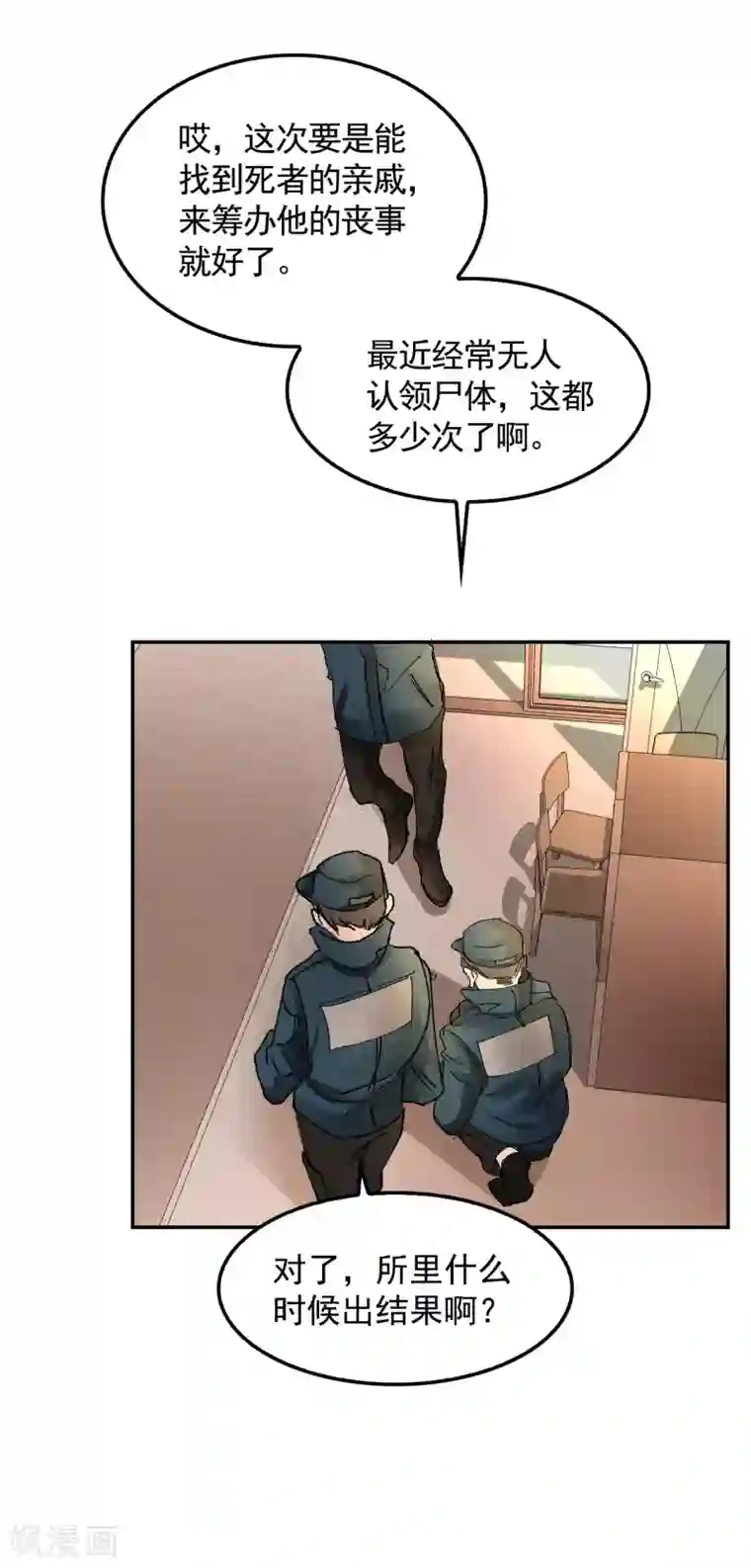 影子侦探第5话 又是独居老人死亡案件？