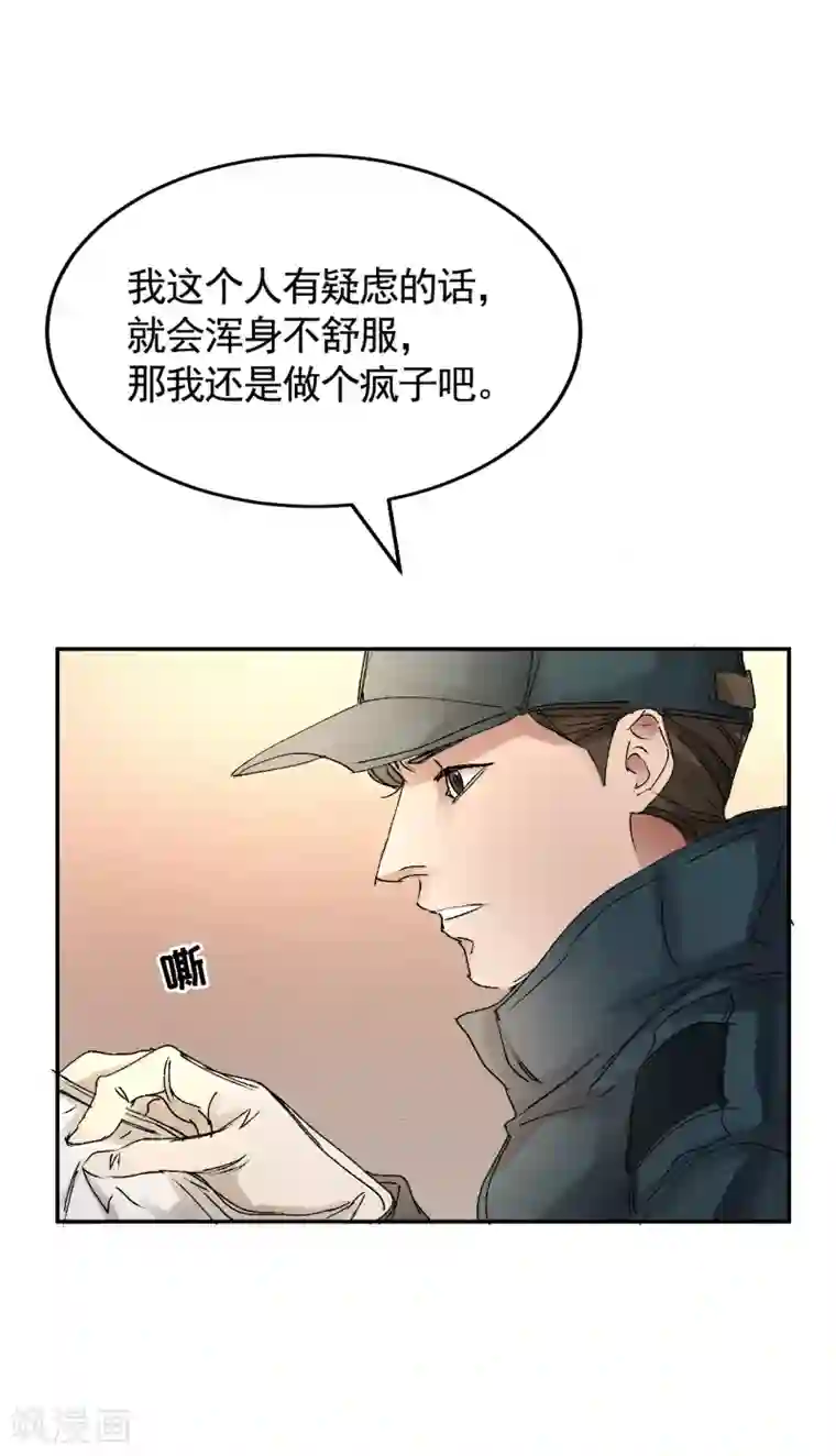 影子侦探第5话 又是独居老人死亡案件？