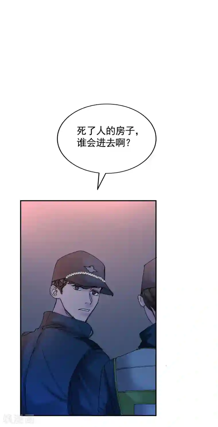 影子侦探第5话 又是独居老人死亡案件？