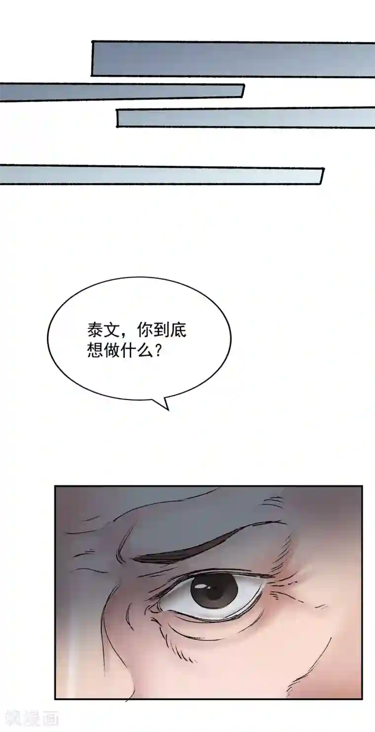 影子侦探第5话 又是独居老人死亡案件？