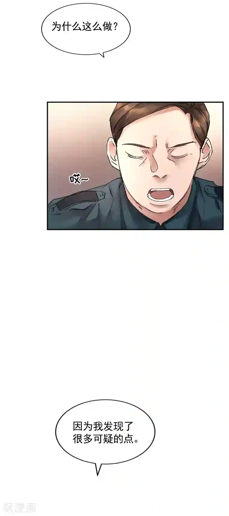 影子侦探第5话 又是独居老人死亡案件？