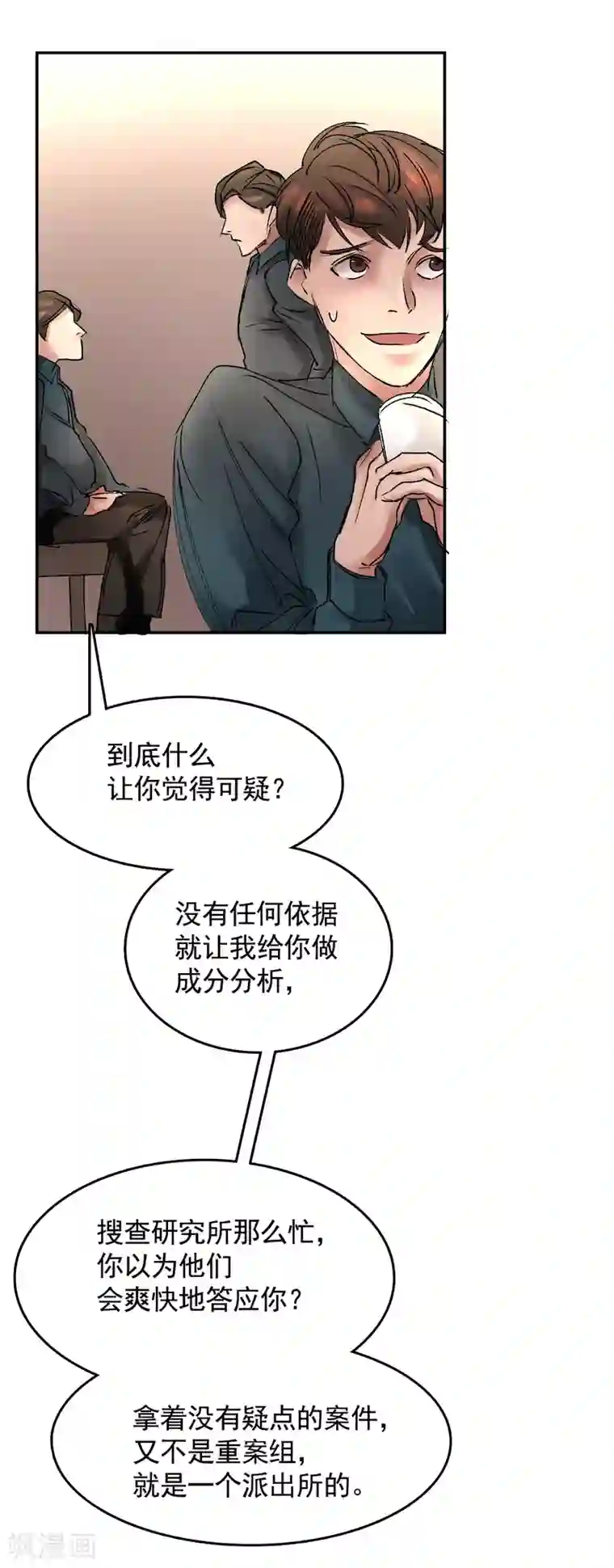 影子侦探第5话 又是独居老人死亡案件？