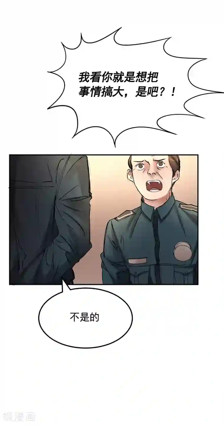 影子侦探第5话 又是独居老人死亡案件？