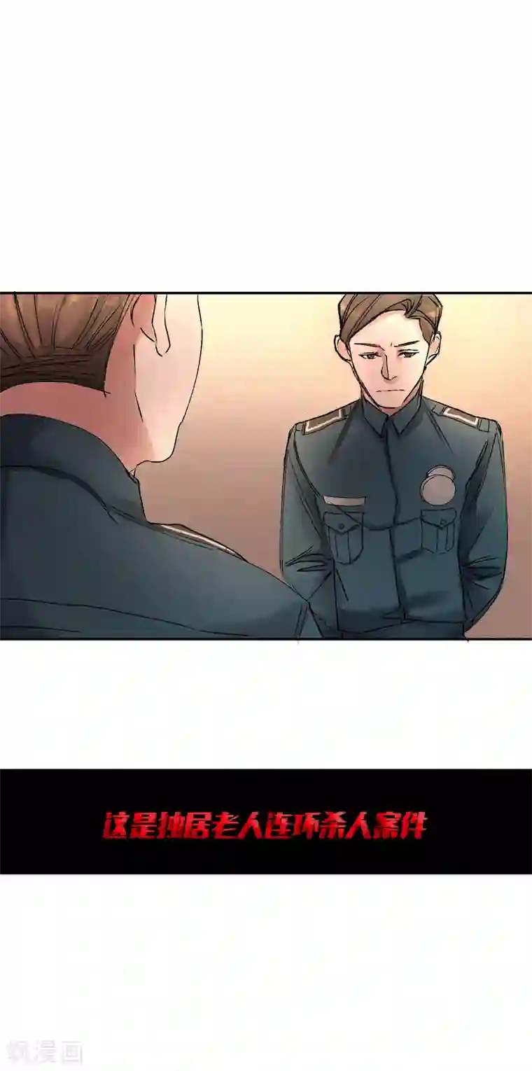 影子侦探第5话 又是独居老人死亡案件？