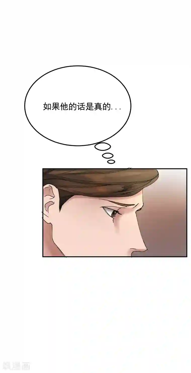 影子侦探第5话 又是独居老人死亡案件？