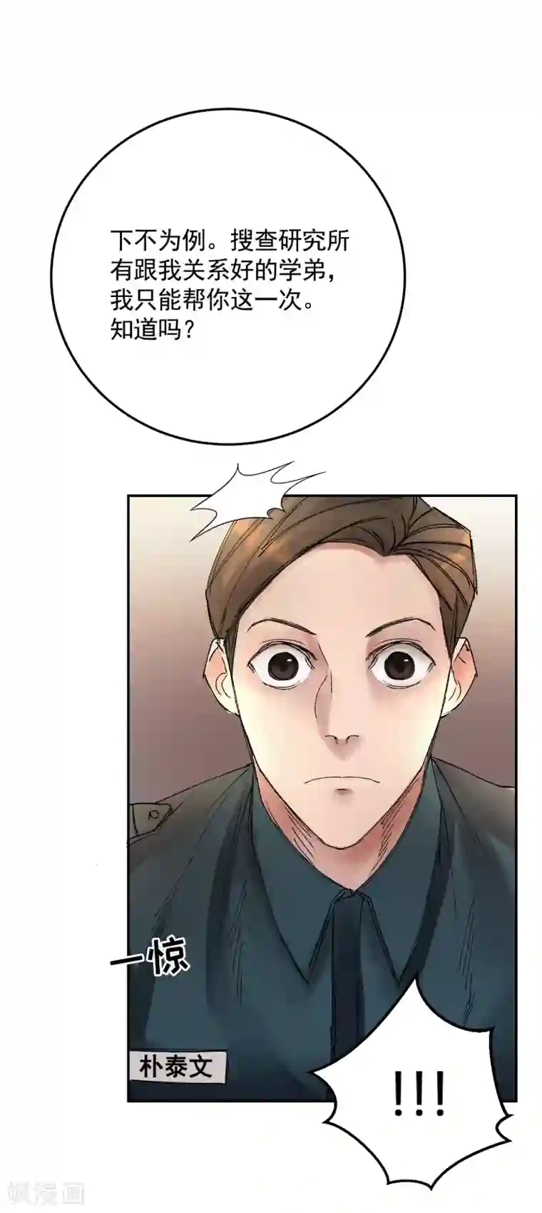 影子侦探第5话 又是独居老人死亡案件？