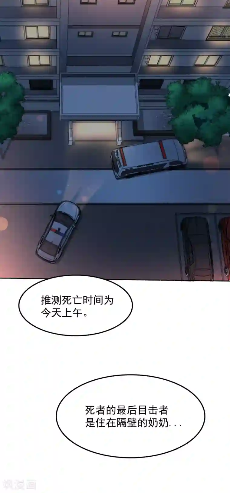 影子侦探第5话 又是独居老人死亡案件？