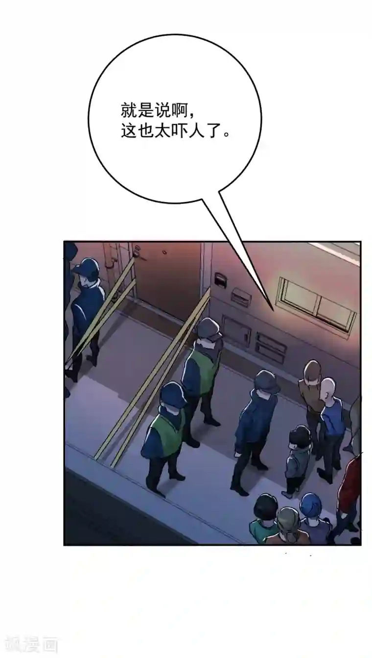 影子侦探第5话 又是独居老人死亡案件？