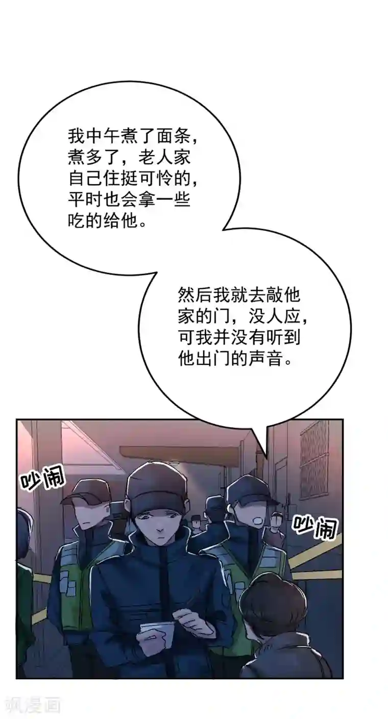 影子侦探第5话 又是独居老人死亡案件？