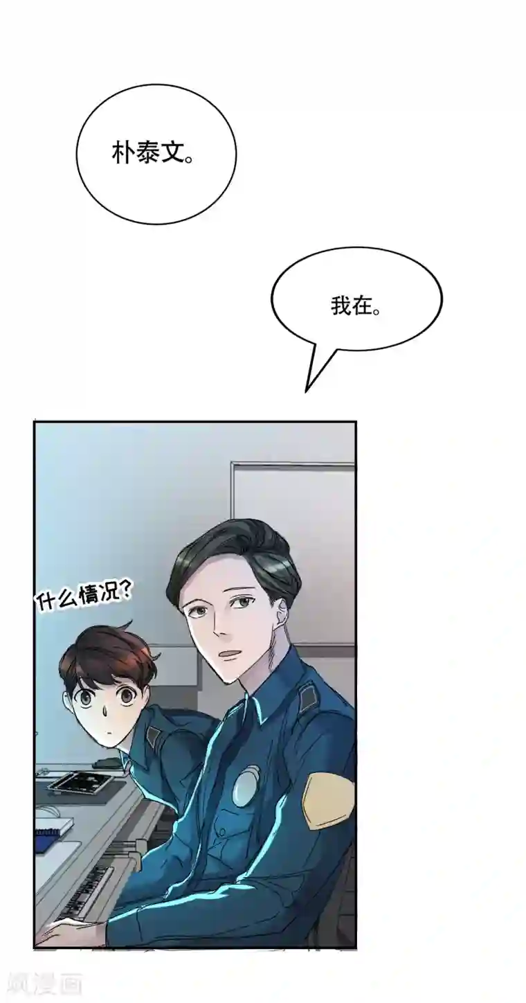 影子侦探第6话 消失的酸奶瓶