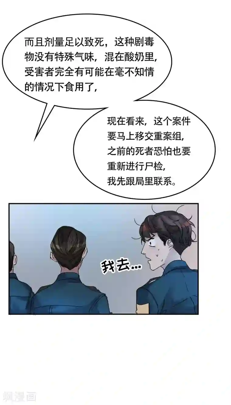 影子侦探第6话 消失的酸奶瓶