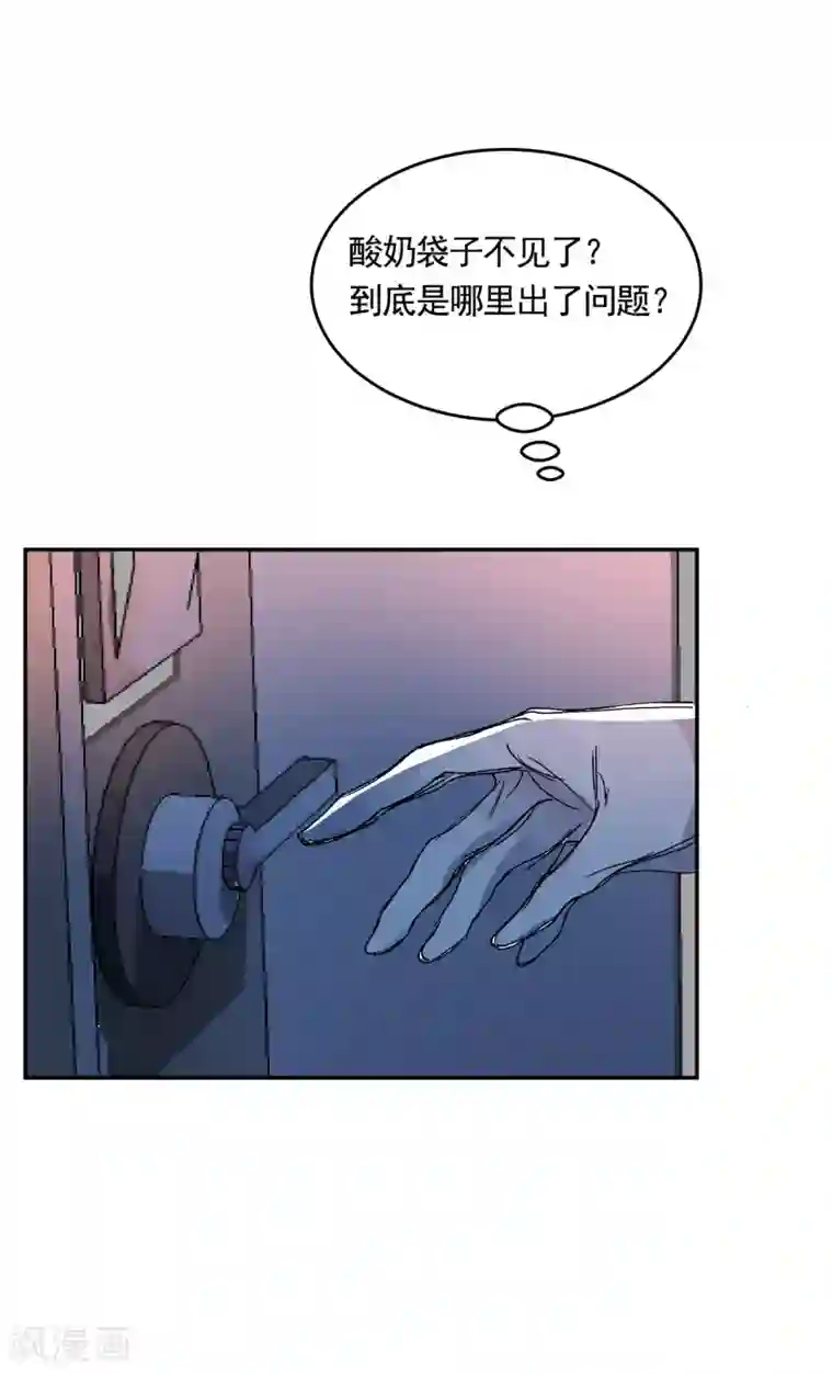 影子侦探第6话 消失的酸奶瓶