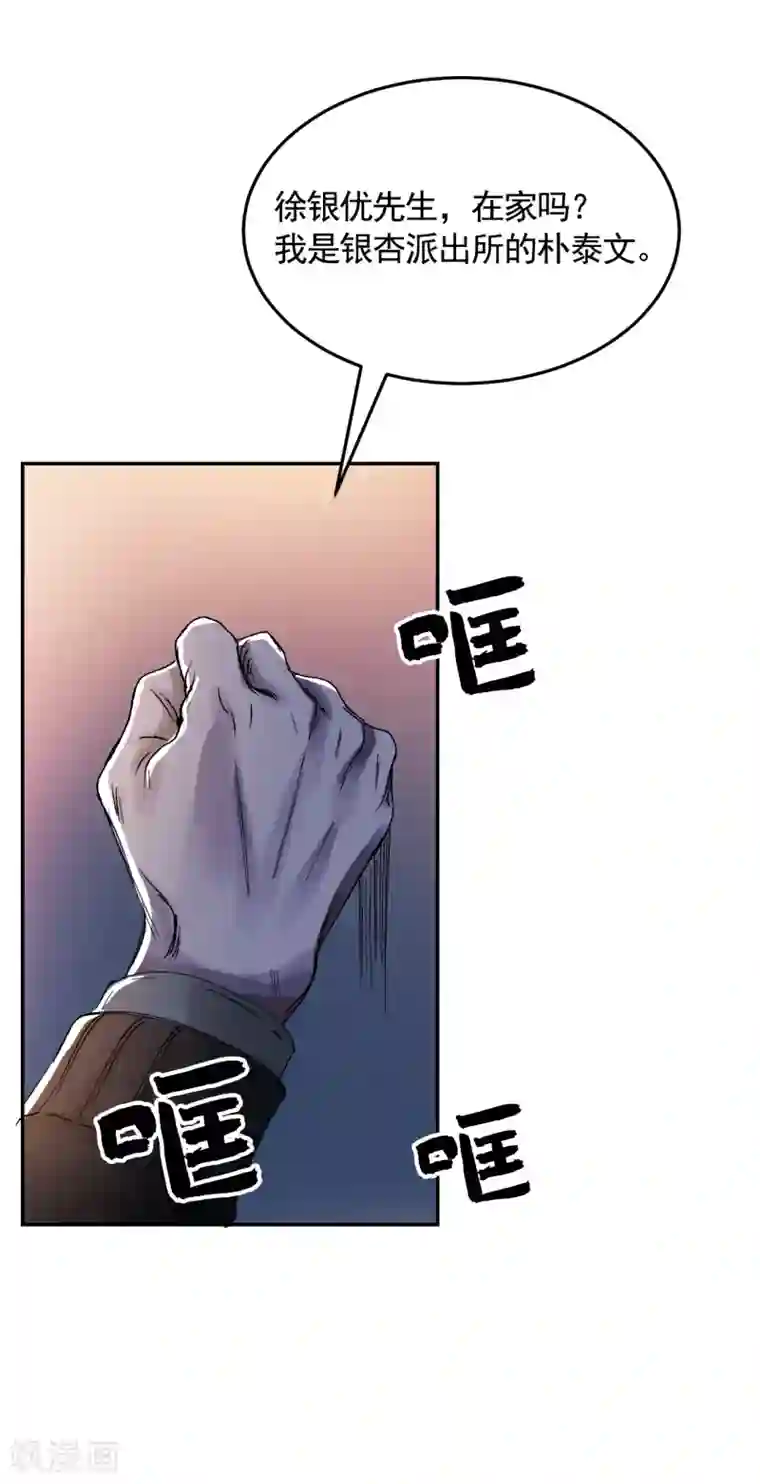 影子侦探第6话 消失的酸奶瓶